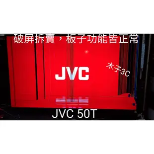 【木子3C】JVC 電視 50T 主機板/電源板/邏輯板/WIFI板/視訊盒/按鍵板/紅外線接收器/排線 拆機良品