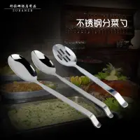 在飛比找松果購物優惠-韓國不鏽鋼湯匙火鍋加厚菜勺適合商業場合 (8.3折)