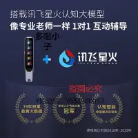 在飛比找Yahoo!奇摩拍賣優惠-錄音筆 阿爾法蛋詞典筆T20旗艦版電子辭典AI英語點讀筆翻譯