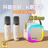 在飛比找蝦皮購物優惠-【臺中現貨】 K12迷你麥克風音響 麥克風 音響喇叭 k歌麥