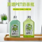 350ML 油柑汁 瓶子空瓶 塑料扁方瓶 一次性 PET奶茶 杯子 果汁 飲料瓶