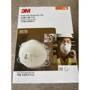 👍【工安防護專家】【3M】P95 8576 活性碳 拋棄式 防塵 口罩 頭戴式 防異味 呼吸閥 酸性氣體 1盒/10入👍
