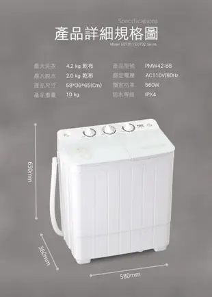 【IDEAL 愛迪爾】4.2kg 鋼化玻璃上蓋 洗脫兩用 雙槽迷你洗衣機(雪鑽機 E0732W) (4.5折)
