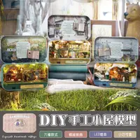 在飛比找蝦皮商城精選優惠-【ʚ ɞGIFTME5台灣現貨ʚ ɞ】DIY超口愛手工模型小