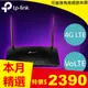 TP-LINK TL-MR6500v 300Mbps 4G LTE VoIP Wi-Fi 路由器
