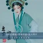 影樓攝影寫真女古裝主題戲曲中國風古典文藝表演演出服裝 風萱翎