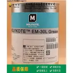 日本摩力克MOLYKOTE EM-30L GREASE塑料齒輪潤滑脂固體潤滑油-OGURI