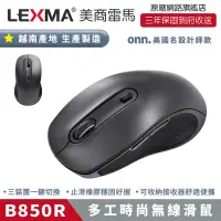 在飛比找Yahoo奇摩購物中心優惠-LEXMA B850R 多工時尚 無線 藍牙 2.4G 雙模