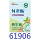 【1768購物網】61906 可再貼便條紙(再生紙)-藍 100張/本 76X51mm (HOPAX) N次貼