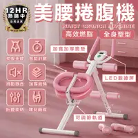 在飛比找蝦皮商城精選優惠-S-SportPlus+｜健腹器 健腹器懶人收腹機 腹部運動