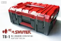 在飛比找Yahoo!奇摩拍賣優惠-SHUTER 樹德 TB-1 職人旗艦重載工具箱 !!!免運