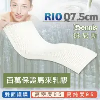 在飛比找momo購物網優惠-【班尼斯】雙面護膜乳膠床墊 5尺7.5cm雙人床墊高密度85