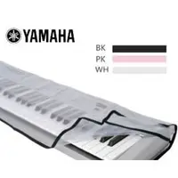 在飛比找PChome商店街優惠-亞洲樂器 YAMAHA 山葉 原廠61鍵電子琴防塵套 PSR