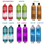 【易生活】TIGI BED HEAD 洗髮精 護髮乳 750ML 美國原裝進口 保濕 護色鎖色 深層保濕