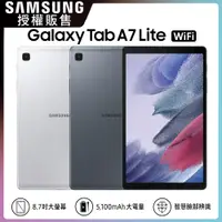 在飛比找PChome24h購物優惠-SAMSUNG Galaxy Tab A7 Lite SM-