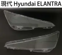 在飛比找Yahoo!奇摩拍賣優惠-Hyundai 現代汽車專用大燈燈殼 燈罩現代 Hyunda