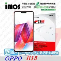 在飛比找有閑購物優惠-【愛瘋潮】歐珀 OPPO R15 iMOS 3SAS 防潑水