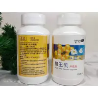 在飛比找蝦皮購物優惠-雅芳康采蜂王乳升級版 120錠/瓶 每瓶$1500~2024