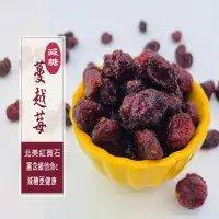 在飛比找生活市集優惠-【囍素堅果】減糖蔓越莓191g 飽滿Q軟 無添加色素無防腐劑