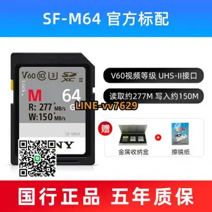 詢價(非實價)Sony/索尼sd卡64g相機內存卡SF-M64 4K高速UHS-II A7M4存儲卡V60