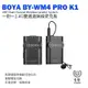 【199超取免運】[享樂攝影]BOYA BY-WM4 PRO K1 2.4G 1對1 無線麥克風組 手機/相機 無線領夾麥 無線mic【全壘打★APP下單跨店最高20%點數回饋!!】