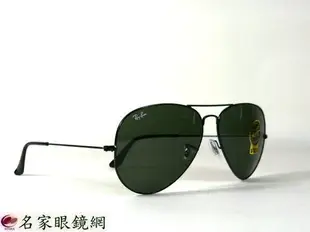 【名家眼鏡】雷朋 飛行員造型黑色太陽眼鏡RB3025 L2821 58【台南成大店】
