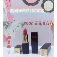 在飛比找蝦皮購物優惠-(降價出清)ESTEE LAUDER 雅詩蘭黛 絕對慾望奢華