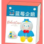 BOBO&COCO 藍莓企鵝 娃娃 隱藏版 BOBO&COCO 泡泡瑪特 POPMART 毛絨扭蛋 BOBOCOCO