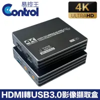在飛比找PChome24h購物優惠-【易控王】4K HDMI轉USB3.0 影像擷取盒 擷取卡 