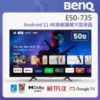 在飛比找Yahoo!奇摩拍賣優惠-BenQ 50型Google 低藍光4K連網顯示器 E50-