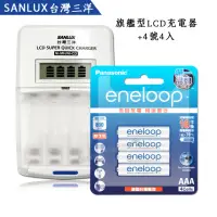 在飛比找momo購物網優惠-【SANYO 三洋】旗艦型充電器+國際牌eneloop 新款