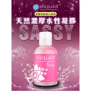 美國Sliquid  天然濃厚水性潤滑液-125ml 彩虹 潤滑液 G點潮吹情趣威爾柔