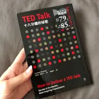 在飛比找蝦皮購物優惠-#二手書籍出清 TED Talk 十八分鐘的秘密