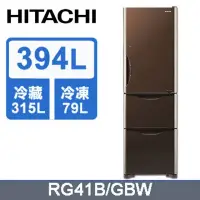 在飛比找環球Online優惠-【HITACHI 日立】394公升變頻三門冰箱RG41B 泰