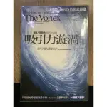 [L537-1] THE VORTEX 吸引力漩渦        伊絲特·希克斯 & 傑瑞·希克斯 著