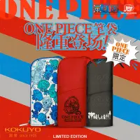在飛比找蝦皮購物優惠-日本KOKUYO國譽航海王ONE PIECE文具袋限量版筆袋