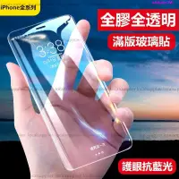 在飛比找蝦皮購物優惠-iPhoneX XS MAX滿版XR玻璃保護貼iPhone1