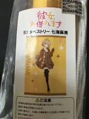 y3 Tapestry Asami Nanami B2 // Rumatsu Sakurazawa Shikami Is Difficult To Get