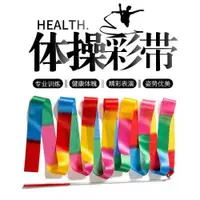 在飛比找ETMall東森購物網優惠-彩帶舞彩帶棒兒童早教跳舞絲帶條玩具手甩七彩帶長綢體操舞蹈道具