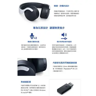 Sony 索尼 PS5 PULSE 3D 無線耳機組【esoon 電玩】現貨免運 一年保固 迷彩深灰 無線耳麥 無線耳機