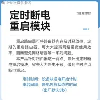 在飛比找蝦皮購物優惠-熱賣◈☁路由器定時重啟控制器光貓WiFi電源72小時自動斷電