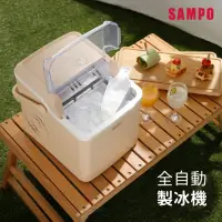 在飛比找momo購物網優惠-【SAMPO 聲寶】全自動極速製冰機-厚奶茶(KJ-CK12