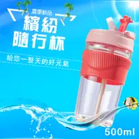 在飛比找PChome24h購物優惠-大口徑 防燙玻璃 隨行杯/咖啡杯 500ml (吸管/直飲兩