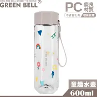 在飛比找Yahoo奇摩購物中心優惠-GREEN BELL 綠貝PC手提童趣水壺600ml