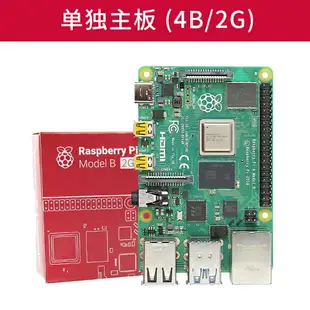開發板 樹莓派4B Raspberry Pi 4B顯示器屏LINUX開發板python編程AI套件
