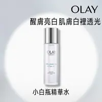 在飛比找屈臣氏網路商店優惠-OLAY OLAY水感透白光曜精華水150ml(化妝水)