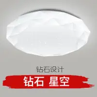 在飛比找蝦皮商城精選優惠-led吸頂燈臥室 現代簡約客廳燈圓形房間陽臺走廊過道燈具鉆石