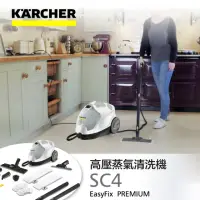 在飛比找momo購物網優惠-【KARCHER 凱馳】凱馳 Karcher 白色高壓蒸氣機