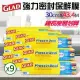 【GLAD】Glad Press’n Seal 強力保鮮膜(30公分x43.4公尺*9入/組)