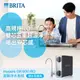 【德國 BRITA】mypure GR600 RO直輸淨水器 無桶式 直出機 逆滲透